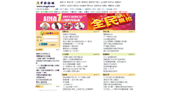 Desktop Screenshot of bbs.china-qg.com