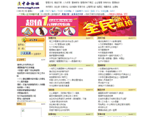 Tablet Screenshot of bbs.china-qg.com
