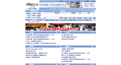Desktop Screenshot of plc.china-qg.com
