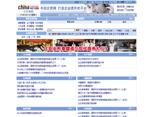 Tablet Screenshot of plc.china-qg.com